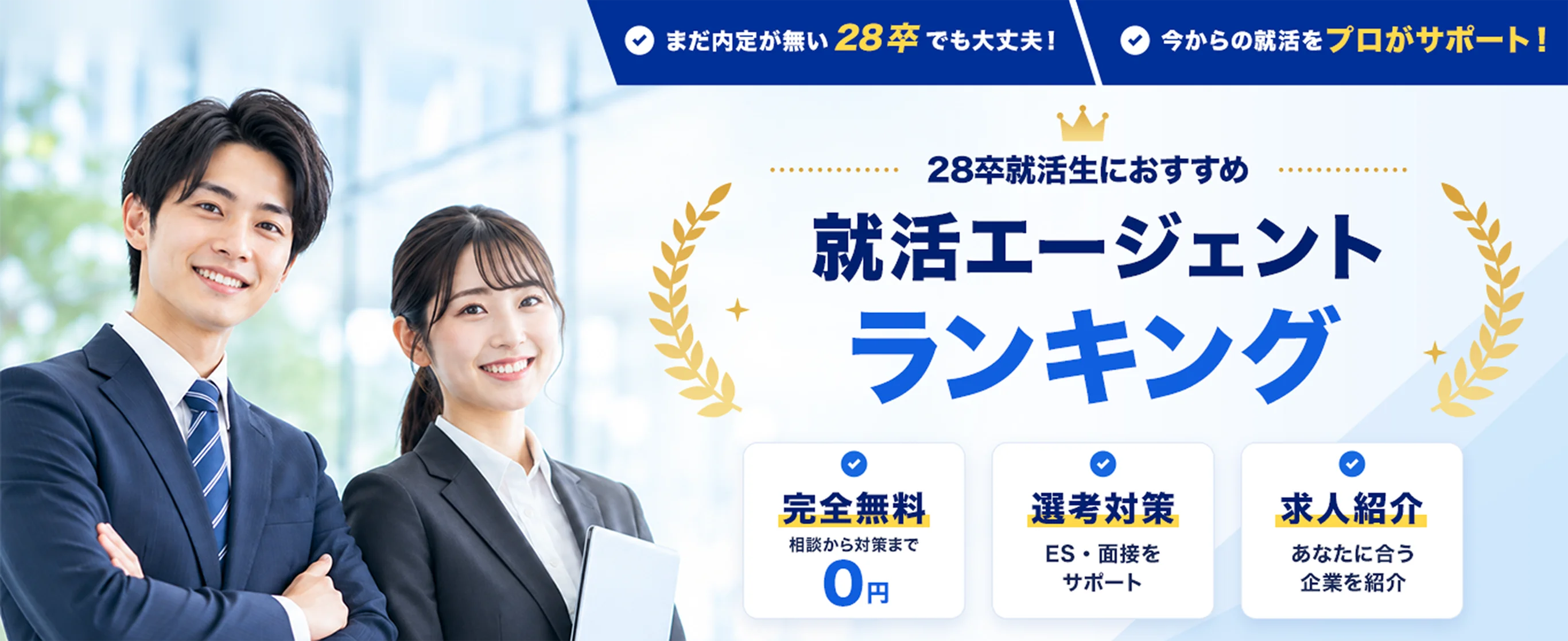 転職サイト比較ナビ"
