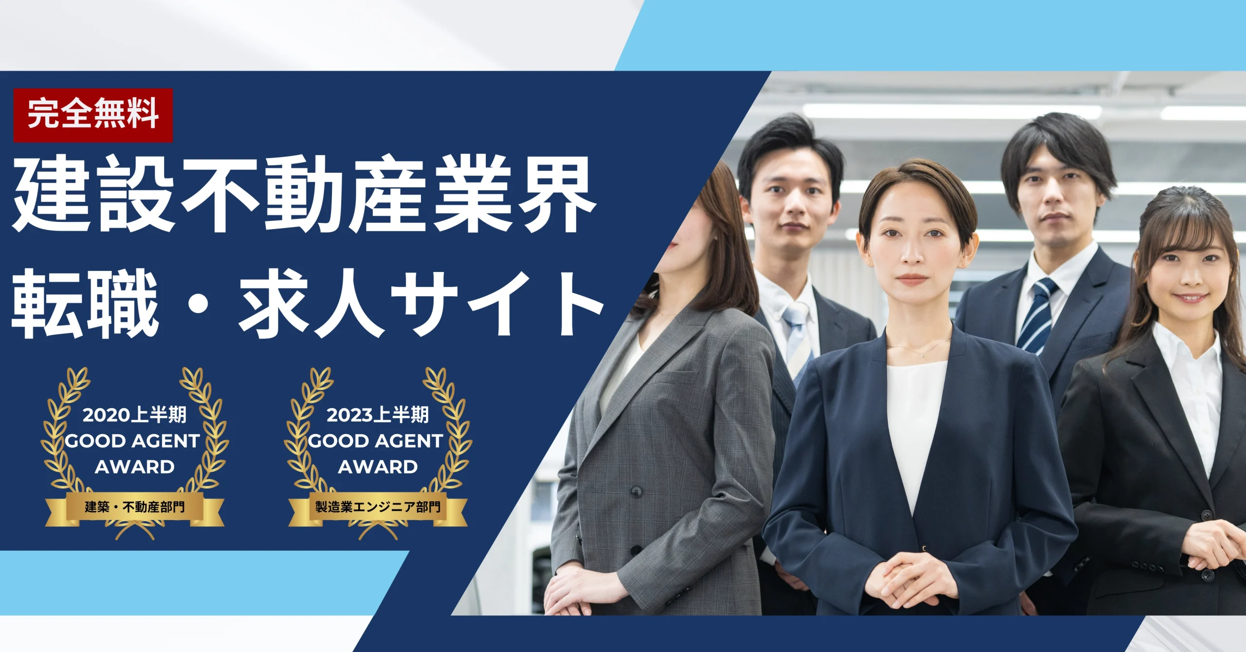 建キャリNEXT
