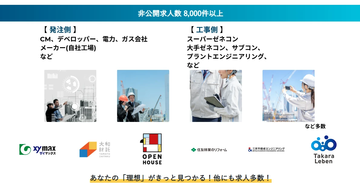 建キャリNEXT