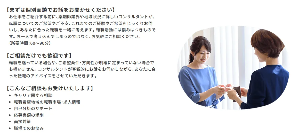 ファルマスタッフ